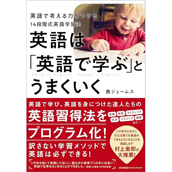 留学しないで「英語の頭」をつくる方法 (中経出版) | 齋藤 兼司 | 言語